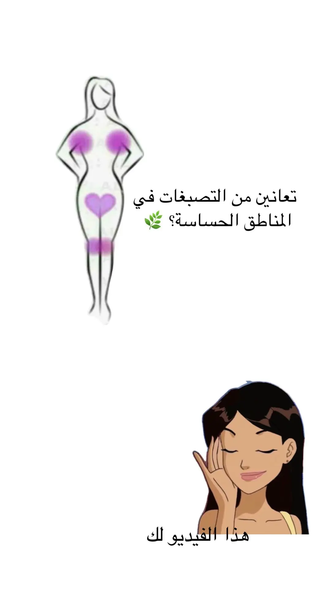 #مكياج #العناية_بالبشرة #توهج_البشرة #bodycare #glowingskin #جمال_طبيعي ##العناية_بالبشرة #بشرة_صحية #glowingskin #bodycare #العناية_بالشعر #beauty #routine #beforeandafter #مكياج #تجميل #عطر #fyp 