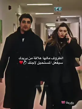 #كون_العين_بالعين 🖤😌