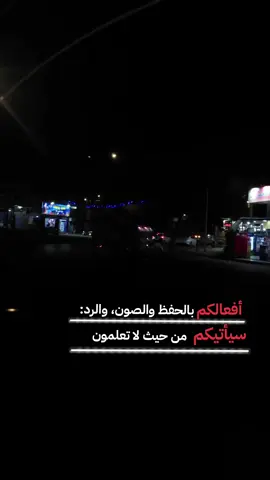 #حزن_غياب_وجع_فراق_دموع_خذلان_صدمة #اقتباسات #عبارات #سهر #جميع_الدول_العربيه 
