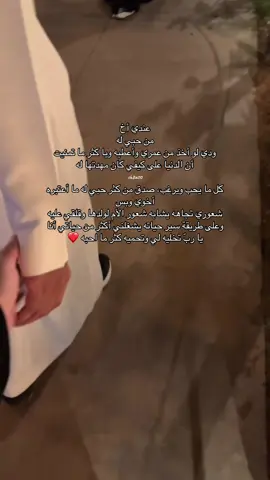 يخليه لي يارب ❤️  #اخوي #الاخ #fyp 