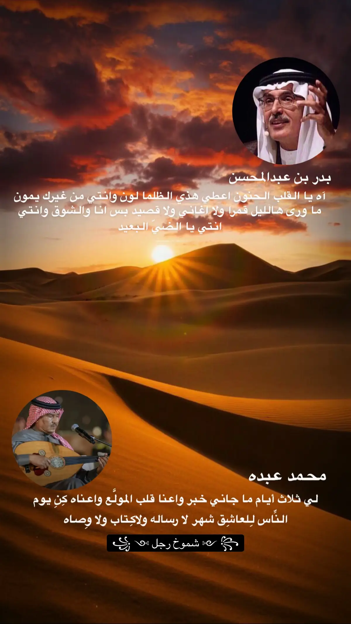 #محمد_عبده _ لي ثلاث أيام ماجاني خبر 