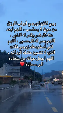 #دعاء #زوجي #تصويري #اكسبلورexplore #ftypシ 