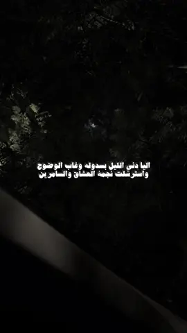 نجمة العشاق والسامرين#غزاي_بن_سحاب #شيلات #fyp #شيلات #شيلات #شيلات #اكسبلور #اكسبلورexplore 