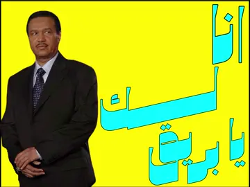 #تصاميم #اغاني #خليجي #محمد_عبده D de loop