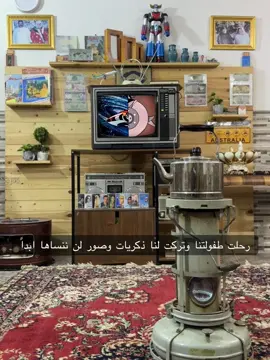 #جيل_الطيبين_أين_انتم_👩🏻‍🍳 