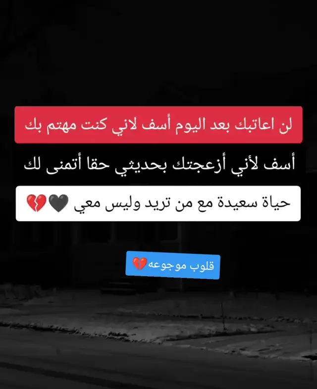 #عبارات#حزينه_وقلبي_مجروح_ #اكسبوررررررررررر💥⭐💥⭐💥🌟✨💥✨💥✨ 