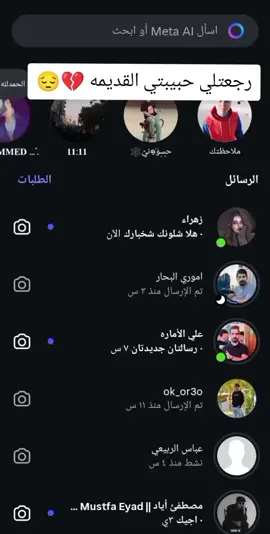 ##لايك_متابعه_اكسبلور #رجعتلي حبيبتي القديمه#💔😔 