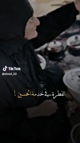 #مره فقيره تخدم زوار الحسين تعطيهم الشاي#اكسبلور 