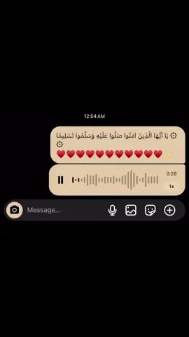 #صلوا_على_رسول_الله #صلوا_على_رسول_الله🤲🕋 #اذكروا_الله #اذكروا_الله_يذكركم #مسلم 
