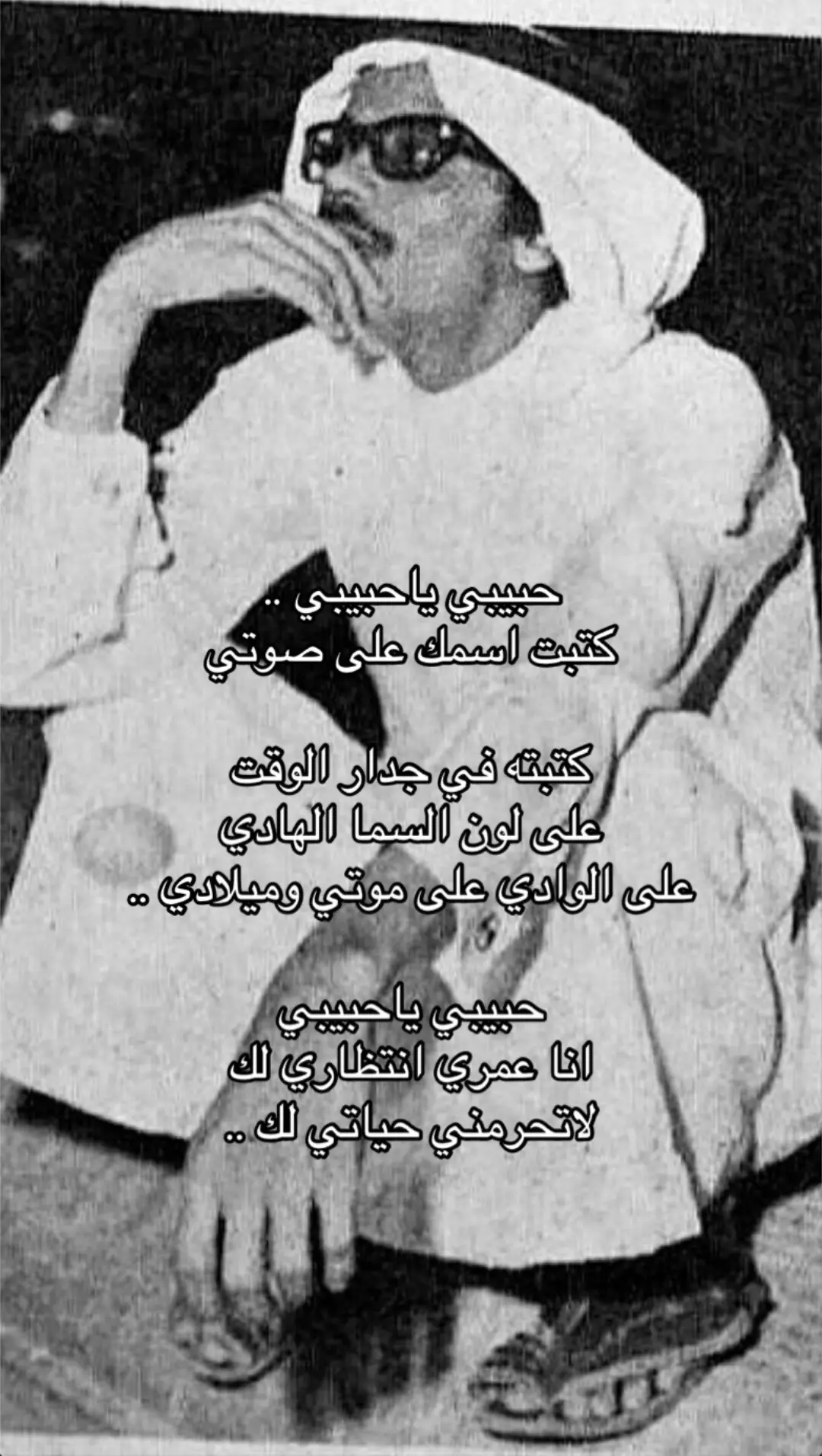 ياحبيبي انا عمري انتظاري لك❣️#طلال_مداح #fyp #viral #a #فنان 