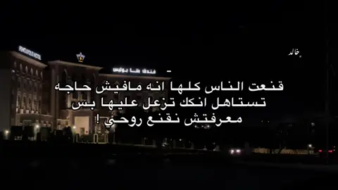 #عشوائيات #fyp #explore #خالد_الحصادي،🦅🖤 #ليبيا🇱🇾 