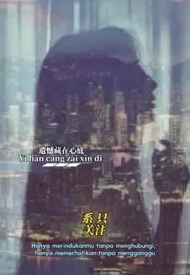 只想念不联系，只关注不打扰，是我对你最后的温柔……