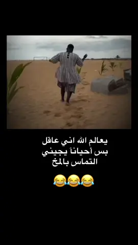 #fyp #foryou #f #😂😂😂😂😂😂😂😂😂😂😂😂😂😂😂 #😂😂😂😂😂 #😂😂😂 #😂 #السعودية #الشعب_الصيني_ماله_حل #الشعب_الصيني_ماله_حل😂😂 #ضحك_وناسة #comediahumor #comedia #0324mytest #funny #دويتو #الخليج #الامارات #الكويت #اضحكو_بحب_اشوفكم_مبسوطين  #الشعب_الصيني_ماله_حل😂😂🏃🏻‍♀️ #fypシ #اضحك_من_قلبك  #مالي_خلق_احط_هاشتاقات🦦 #الشعب_الصيني_ماله_حل😂😂🏃🏻‍♀️