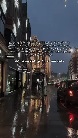 #لندن #لندن_العرب #لندن🇬🇧 