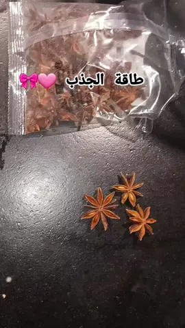 #تيك_توك #علم_الطاقة #طاقة_إيجابية #عربيات #viralditiktok 