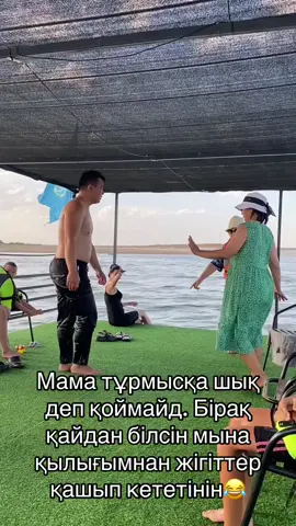 Маска коюды умытып кетиппин😂