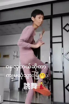 #ဝိတ်ကျချင်သူများအတွက် 