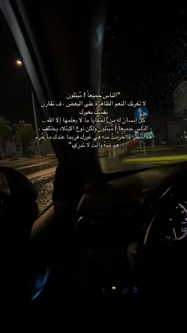 #الحمدلله_دائماً_وابداً❤️ #foryou #frp 