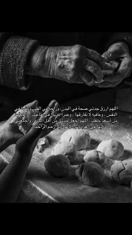 جدتي 🤍حبيبتي 