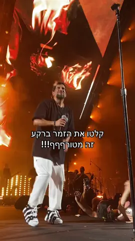 קלטו את הזמר ברקע זה מטורףף!!! @Peer Tasi @ofiryehuda32 👑#פארטסי #קיסריה #רוקדעםהכאב 