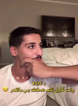 متت ضحك 🤣😂 #جارالله_العجمي #حمدان_جارالله_السهلي #جارالله_السهلي #explore #fyp 