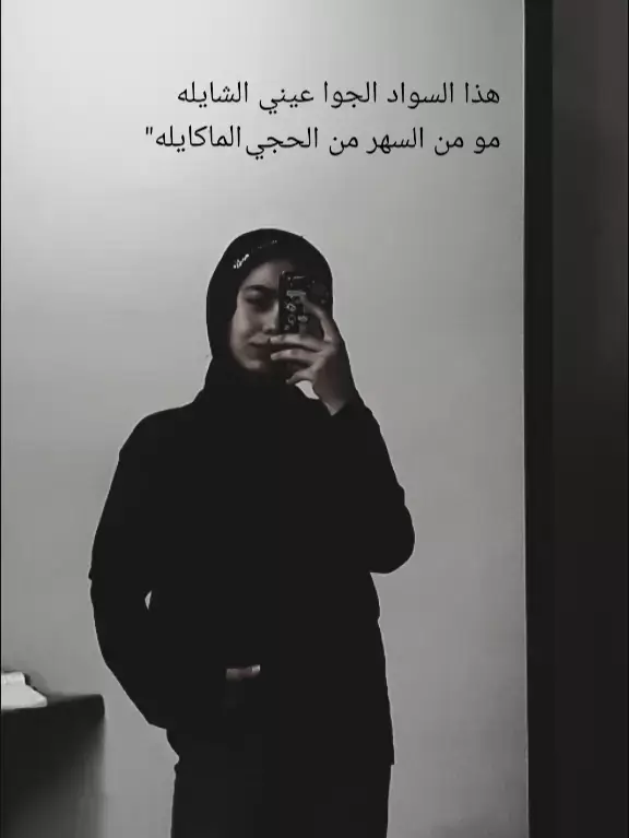 #مالي_خلق_احط_هاشتاقات #رهفه .