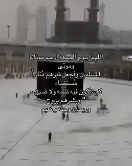 #قران #fyp #يوم_الجمعه 