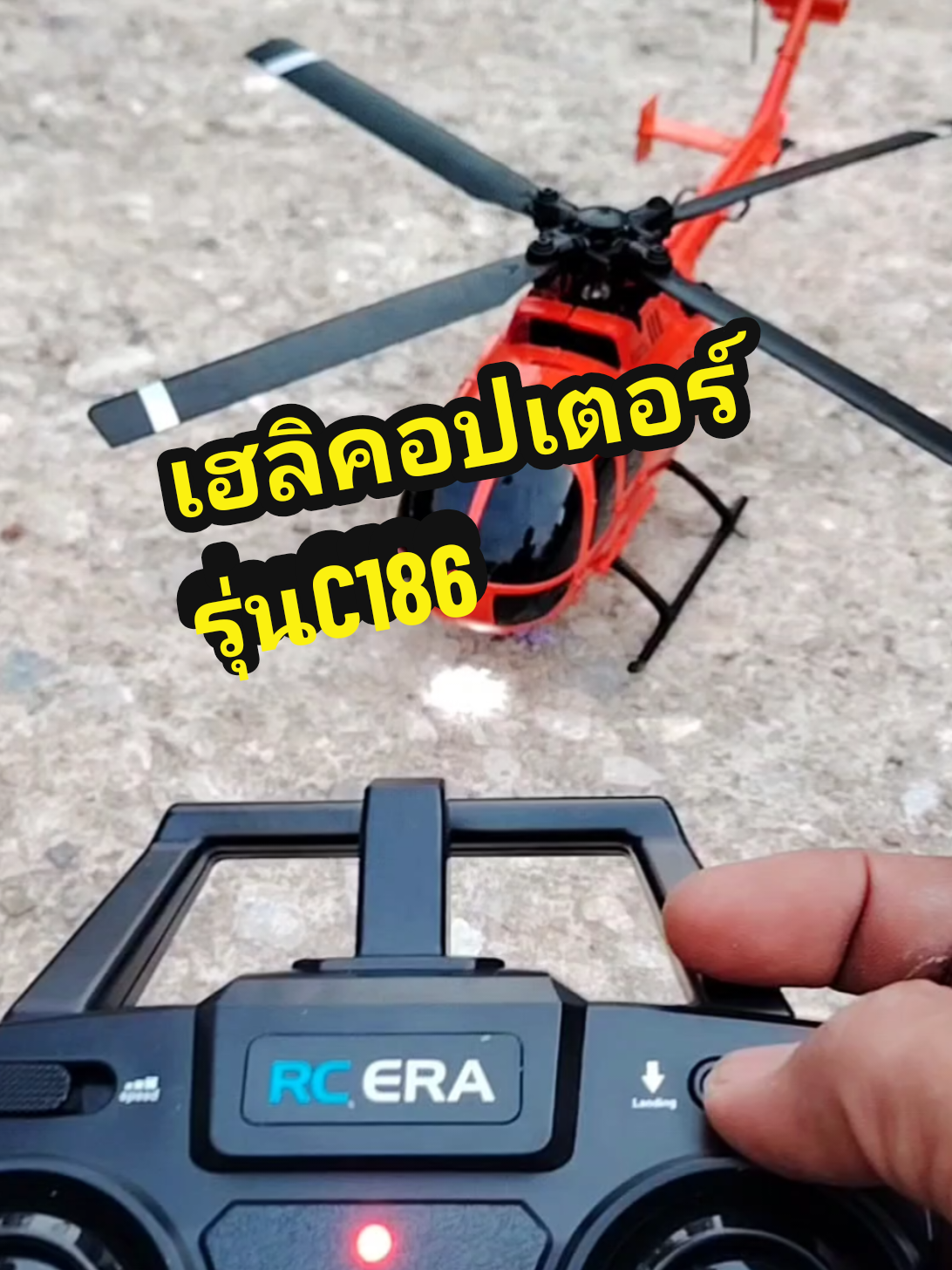 เฮลิคอปเตอร์ 4 channel รุ่น​C 186​มีระบบไจโรสคอป​ และเซ็นเซอร์ล็อคระดับความสูงบินได้สูงบินได้ไกล 100 เมตร​แบตเตอรี่ลิเธียม​ รีโมทคลื่นสัญญาณ 2.4​GHz​ เทคออฟและแลนนิ่ง​ได้ในปุ่มเดียว#เฮลิคอปเตอร์ #เฮลิคอปเตอร์บังคับ #เครื่องบิน #ของเล่น #ของเล่นเด็ก 