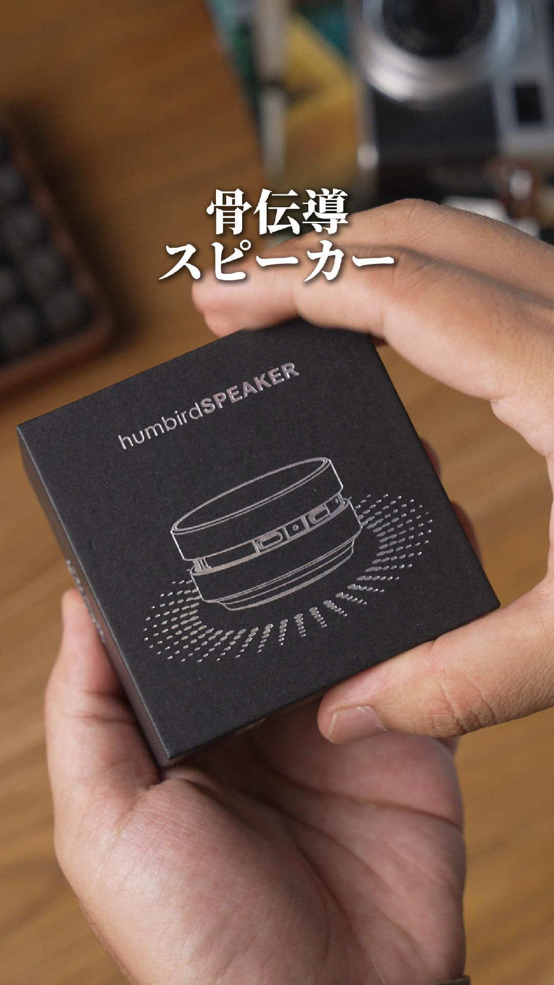 触れたものをスピーカーに変えるおもしろガジェット