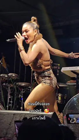 ยายใหม่จัดเต็มมากก ม่วนจอยสุดๆๆ#เทรนด์วันนี้້ #ใหม่พัชรี #ใหม่พัชรี_ไชยเลิศ 