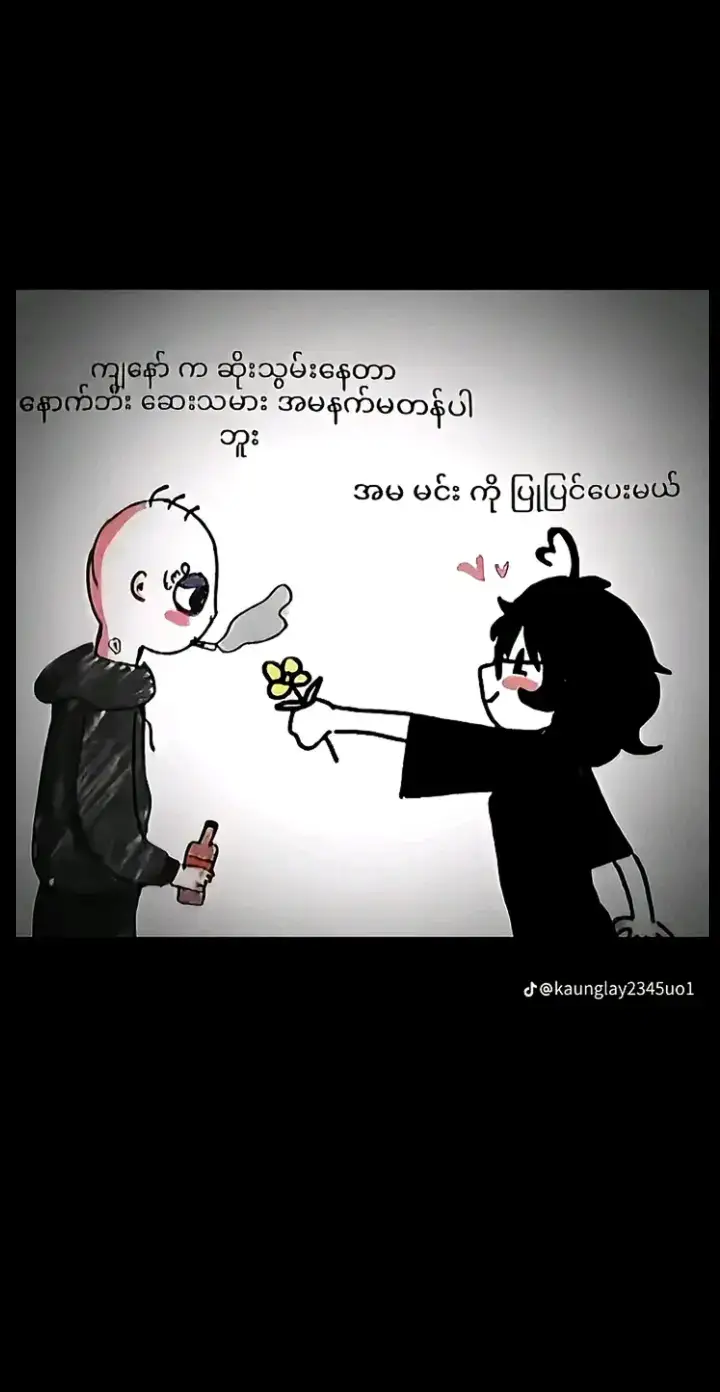 #ခလေးလေးတစ်ယောက်လောက် 😝🤪