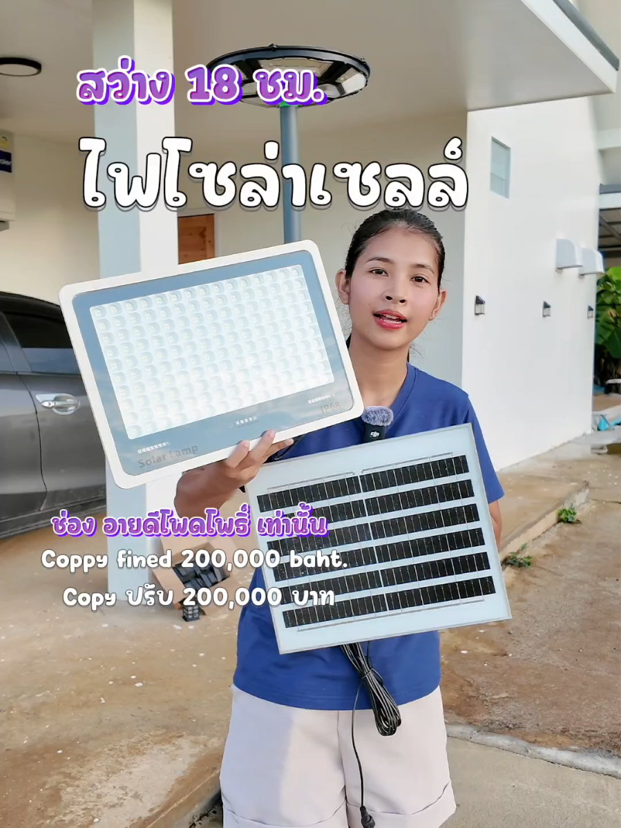 โคมไฟโซล่าเซลล์ ไฟโซล่าเซลล์ โคมไฟ ไฟถนน ไฟโซล่าเซลล์ กันน้ำ ไฟ LED โซล่าเซลล์ 