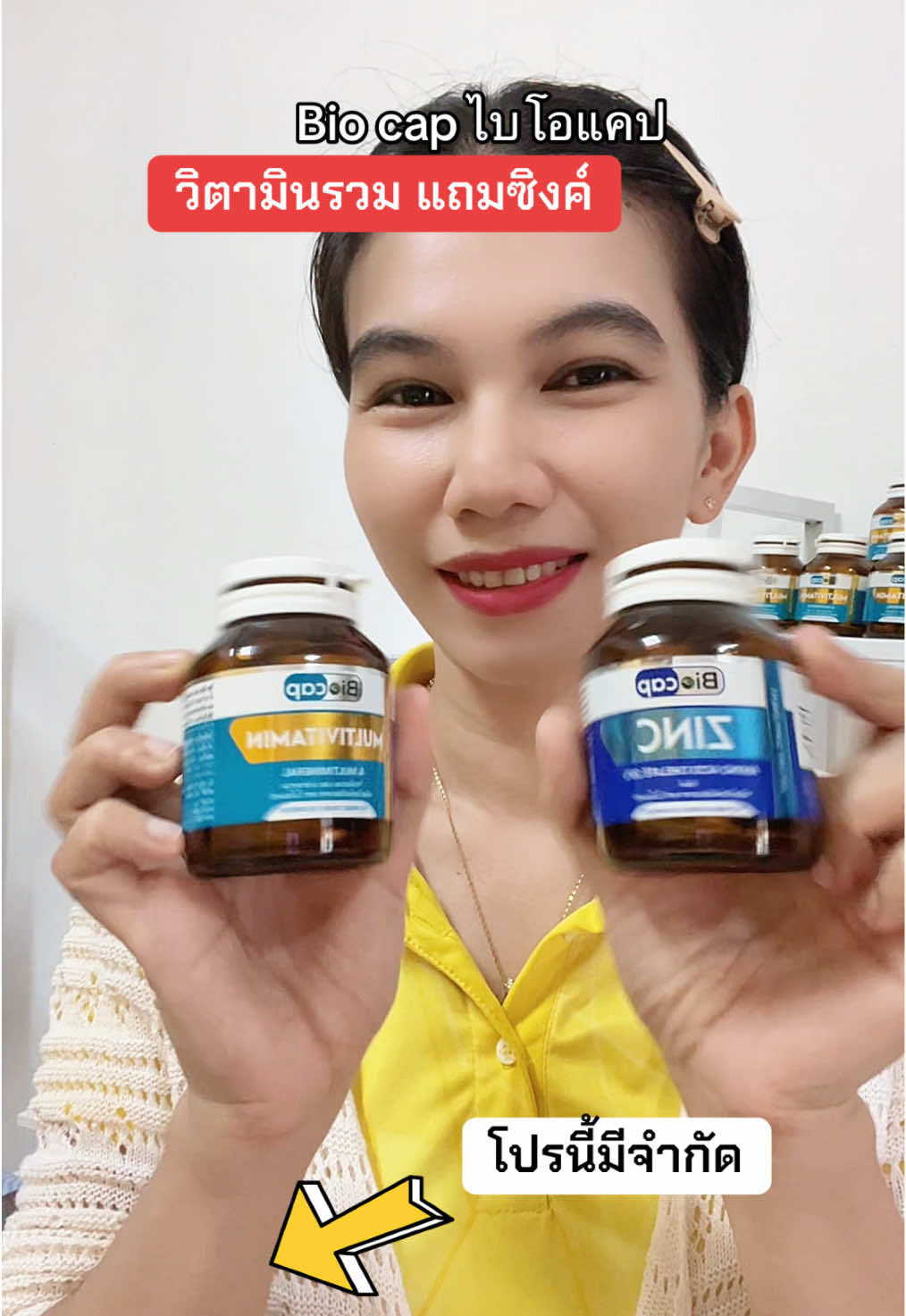 ร่างกายเตือนขาดวิตามิน? 1.เหนื่อยง่าย อ่อนเพลีย 2.ผิวแห้ง ลอกเป็นขุย 3.เป็นแผลแล้วหายช้า 4.ผมร่วงมากผิดปกติ 5.ปวดเมื่อยกล้ามเนื้อ 6.ปากแห้ง ลอก หรือเป็นแผล 7.ไม่มีสมาธิ 8.อารมณ์สวิง 9.กระดูกไม่แข็งแรง #Biocap #วิตามินรวม #วิตามินบํารุงร่างกาย #อาหารเสริมเพื่อสุขภาพ #ปะแป้งพาบิวตี้ 