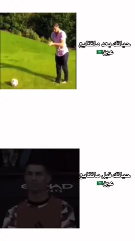 حطط فولوو عشان حياتك تصير حلوه 😂🤍🤍 #كرستيانو #رونالدو #fyp 