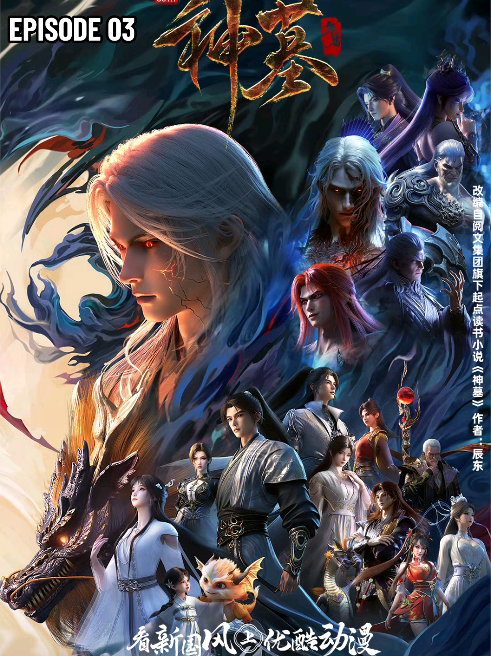 Tomb of Fallen Gods S3 Eps. 03 - Update by @hrdong_  #hrdong3 #hrdong2 #hrdong 