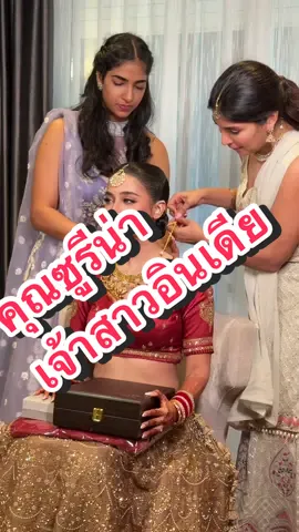 แต่งหน้าคุณซาร่าเจ้าสาวงานเช้าและเจ้าสาวงานเย็น สวยฉ่ำทั้งคู่แต่แต่ละลุคแตกต่างกันไงใครชอบลุคไหนคอมเม้นต์ไว้นะครับ ผม hair @Kobkul Thatsanawinyu ##makeup##เจ้าสาว  #รีวิว #รีวิวบิวตี้ #tiktoklooks 