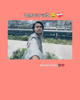 বাস্তবতা ❤️‍🩹 #trending #trending #foryou #bdtiktokofficial #tiktokbdofficial @TikTok @tiktok creators 