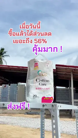 รีบกดคุปองส่วนลดจำกัด#ichi #ผ้าอ้อมเด็กแบบกางเกง #TTSร้านใหม่ลดแรง 