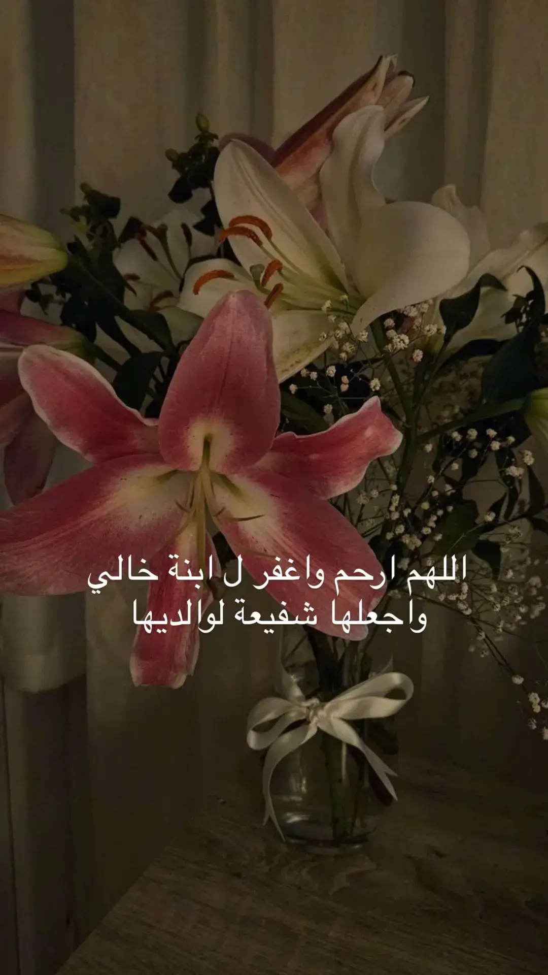 اللهم ارحم وتين ابنة خالي وادخلها الجنه بلا حساب ولا سابق عذاب🤲🏻 #لاتنسونها_من_دعواتكم #اكسبلور 