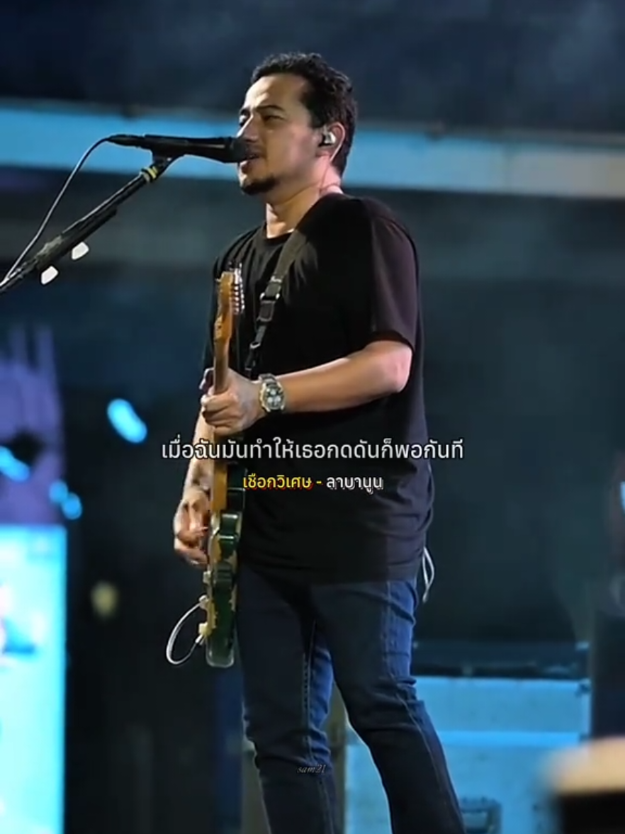 #เชือกวิเศษ - ลาบานูน #รับโปรโมทเพลง  #เพลงเพราะโดนใจ  #sam21 