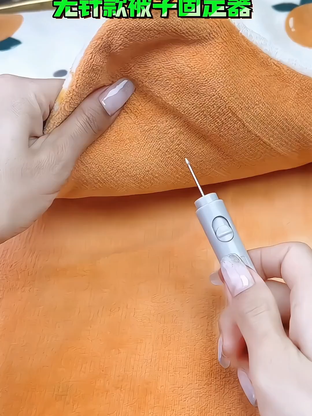 无针款被子固定器，更加放心安全。床上不留针，被子再也不会裹成一团了