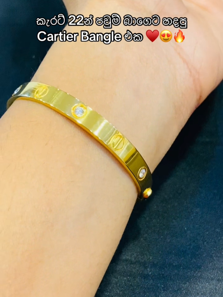 පවුම් බාගේ Cartier Bangle එක 😉♥️🤩 ශානදී ජුවලර්ස් ගනේමුල්ල ♥️🙋‍♀️ #ශානදීජුවලර්ස් #shanadijewellers #jewellery #originalgold #virlvideo #trendingtiktok #22kgold #ගනේමුල්ලෙ_අපි #ගනේමුල්ලේ_අපි🍃 #ganemulle_අපි #ගම්පහ_අපි #kadawatha_අපි #ragamaapi #කටාර්_අහස_යට🇱🇰_🇶🇦_කටාර්_ගැම්ම💪😍👑 #සෞදි🇸🇦අහස🇸🇦යට #ඊශ්‍රායල්🇮🇱අහස❤යට🇱🇰 #කුවේට්_අහස_යට🤗🇰🇼😘 #ඩුබායි🇦🇪අහස❤යට🇱🇰 #රුමේනියාවේ☚_අපි🌎 