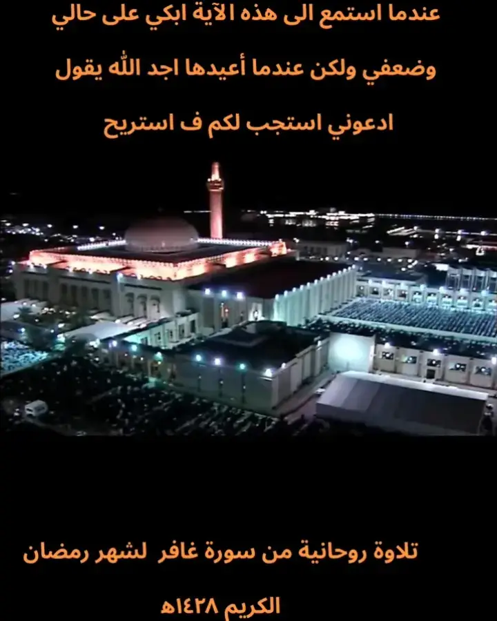 ﴿وَاجعَل لي لِسانَ صِدقٍ فِي الآخِرينَ﴾#قران #قران_كريم #quran #اكسبلور #creatorsearchinsights 