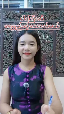 #ငါးကြီးဆီရေရှည်ဆွဲသောက်မယ် #ဖတ်မိခဲ့သမျှကျန်းမာရေးဖြာဖြာ #ကျန်းမာတဲ့ခန္ဓာကိုယ်ပိုင်ဆိုင်ဖို့ #Omega