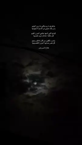 خاطري داروه ياللي تدارون اليتيم😔🚶🏼‍♀️‍➡️.