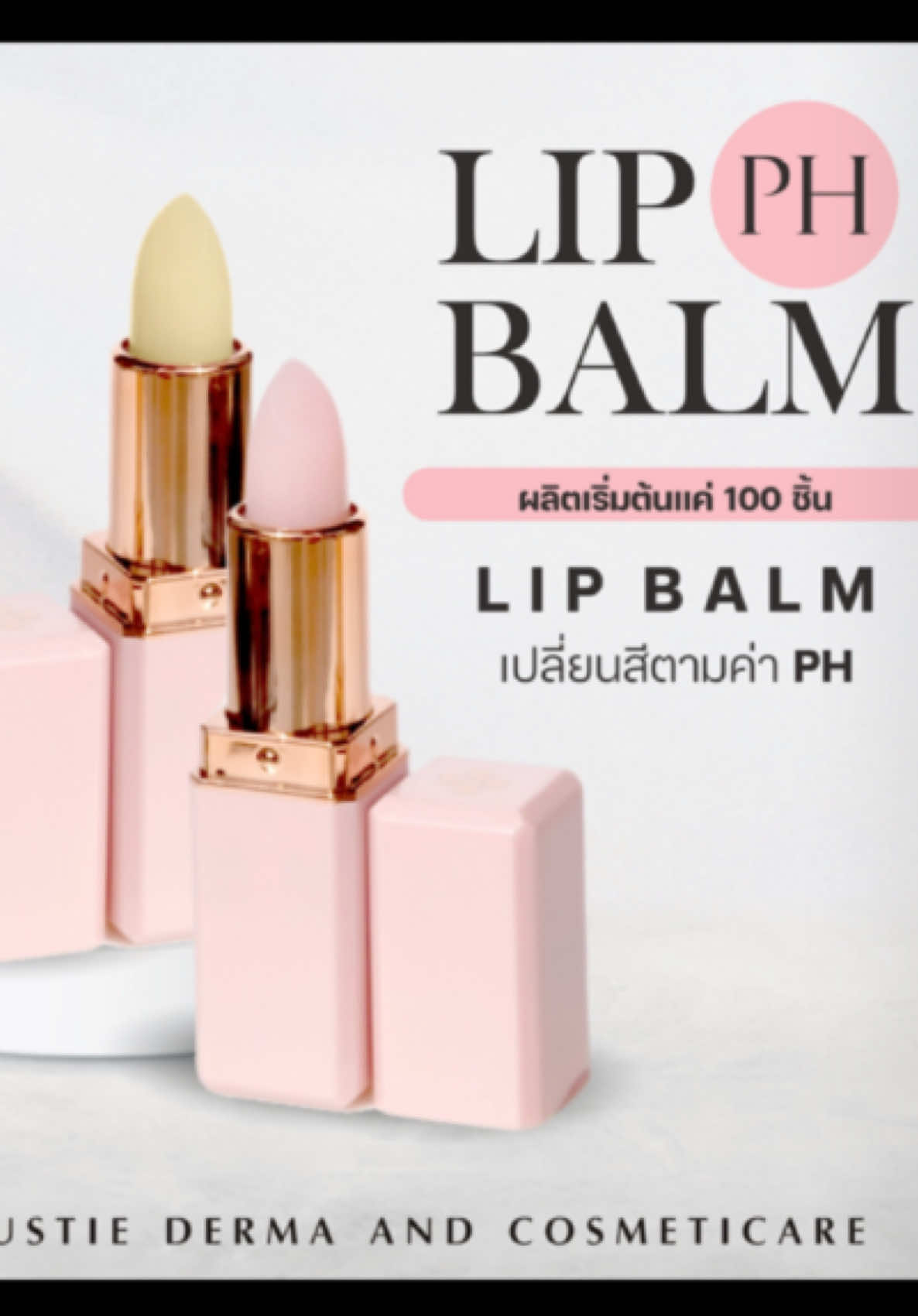 ลิปบาล์มเปลี่ยนสีตามค่า ph ที่แสนจะน่ารักกก 💄 ตามหาเจ้าของแบรนด์คนใหม่ค่าาาา ใครที่ยังไม่รู้ว่าจะทำหรือสร้างแบรนด์อะไรดี? ลิปสติกที่เปลี่ยนสีตามค่า ph ก็เป็นอีกตัวเลือกที่ดีนะคะ เพราะนอกจากจะเปลี่ยนสีได้แล้ว ยังช่วยบำรุงริมฝีปากที่นุ่มน่าจุ๊ป ไม่แห้งแตก และไม่ทำให้ปากคล้ำด้วยน๊า  เริ่มต้นผลิตแค่ 100 ชิ้นเท่านั้น 📦  ราคาสุดพิเศษลิปขนาด 5g ราคา 109 บาท/ชิ้น เราให้บริการแบบ One Stop Service เราดูแลให้แบบครบวงจร  แล้วมาร่วมงานด้วยกันนะคะ 😀 
