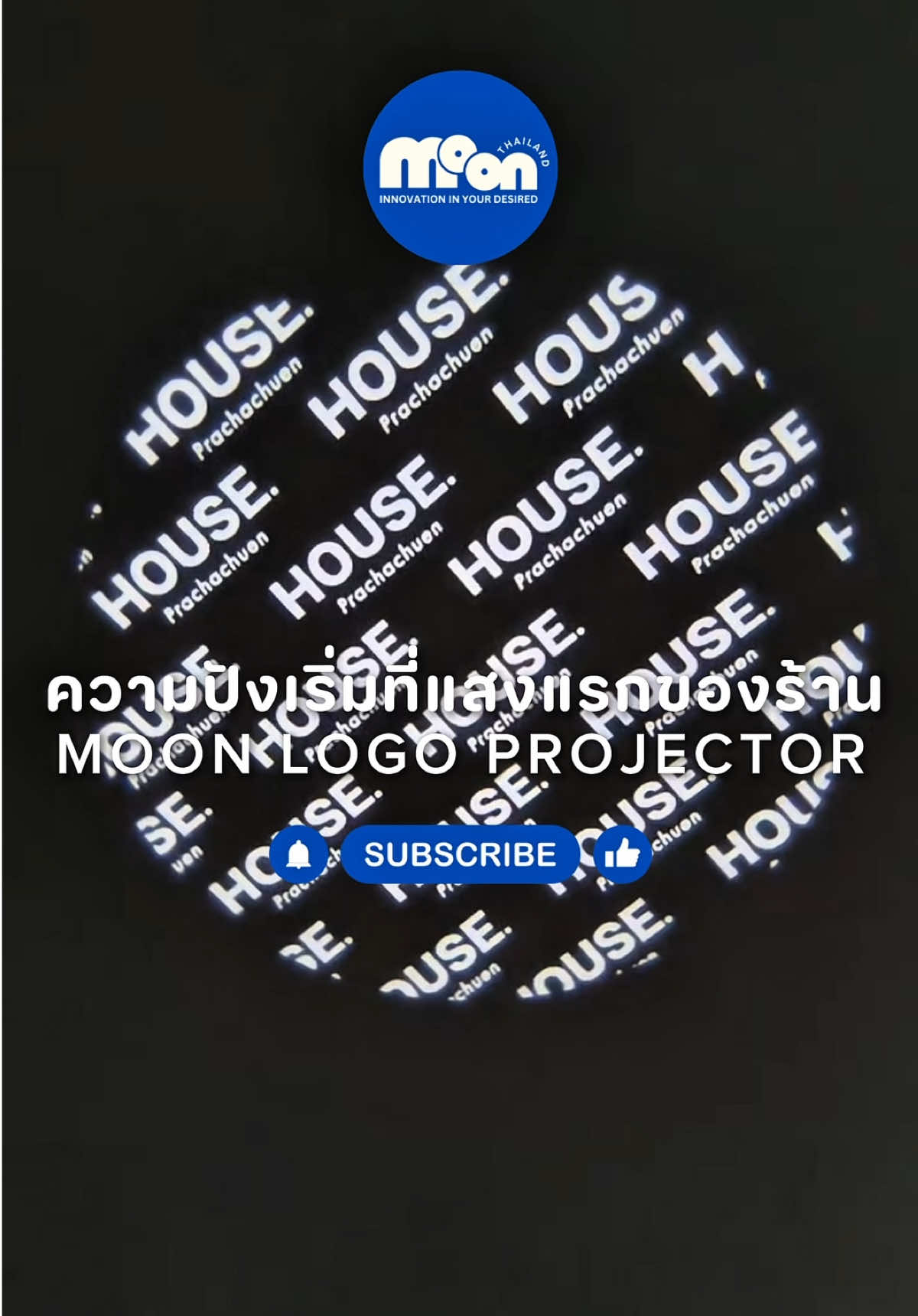 ความปังเริ่มจากแสงแรกของร้านสามารถสั่งผลิตโลโก้แบบไม่มีพื้นหลังฉายอาร์ตได้นะครับ