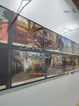 🤭💗#fyp #ရောက်ချင်တဲ့နေရာရောက် 