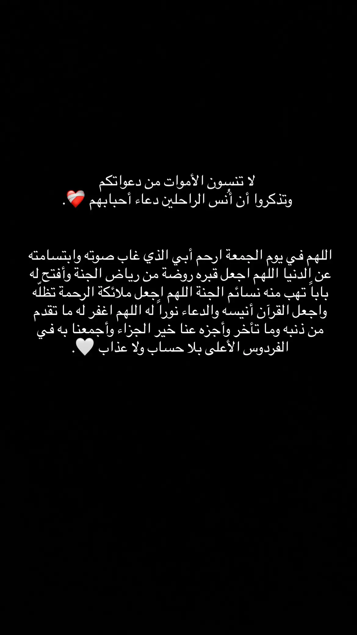 اللهم ارحم والدي واغفر له وجميع أموات المسلمين 🤍. صدقة جارية لوالدي رحمه الله 