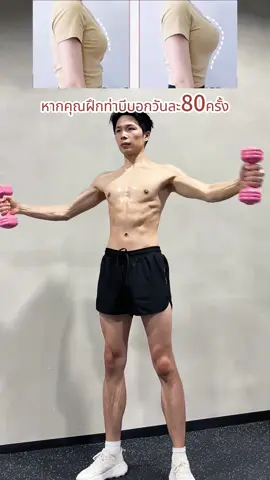 เพียงดัมเบลล์ 1 คู่ ฝึกได้ทุกส่วนร่างกาย! 💦อุปกรณ์มหัศจรรย์สำหรับออกกำลังกายที่บ้าน🥰 #หุ่นดี #ดัมเบล #ออกกำลังกาย #สุขภาพดี #ออกกําลังกายง่ายๆได้ที่บ้าน #สุขภาพ #กีฬา 